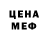 Меф VHQ Shandor Brenner