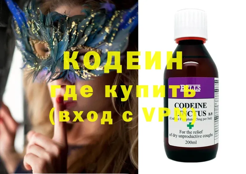 Кодеин Purple Drank  ОМГ ОМГ ТОР  Асино 